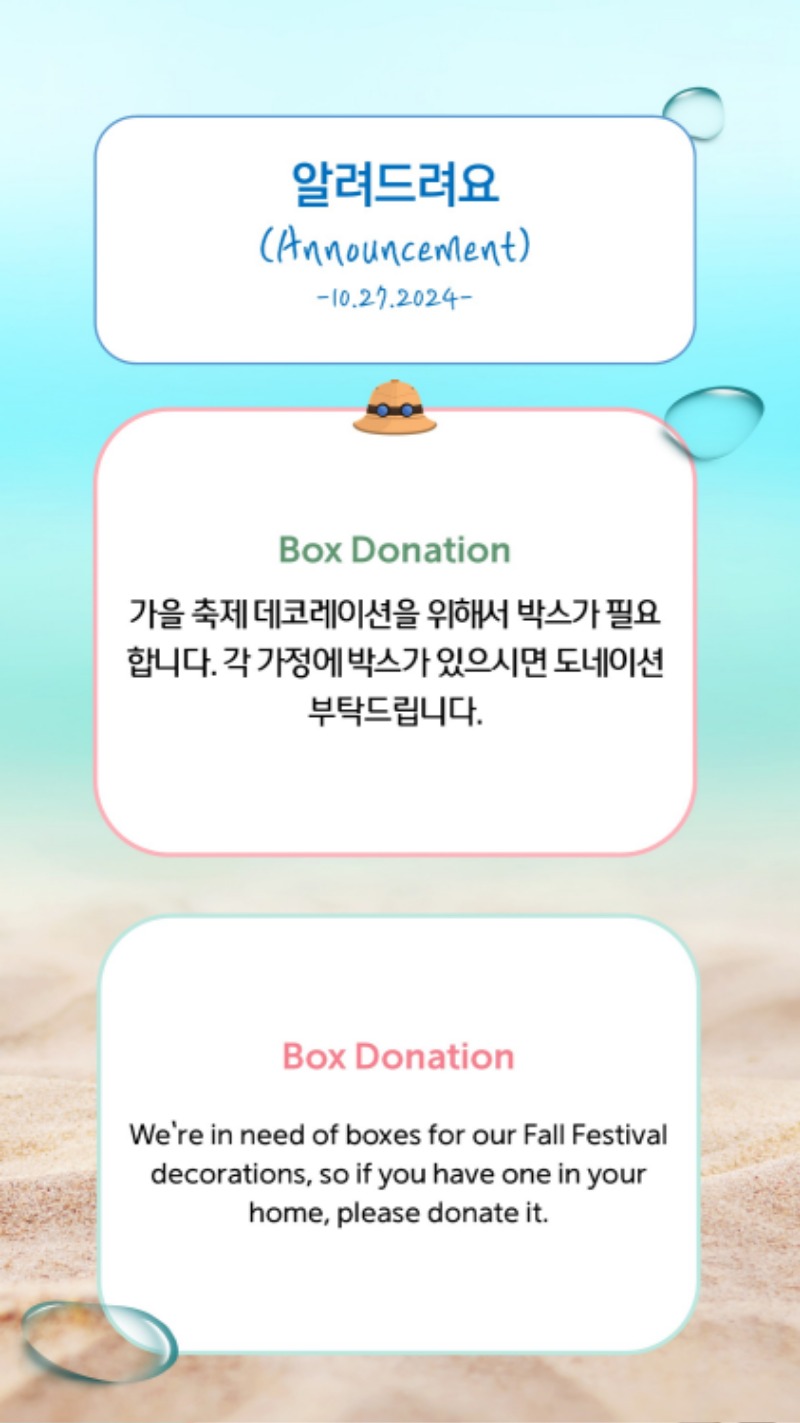 10272024 CM Announcement 7.jpg