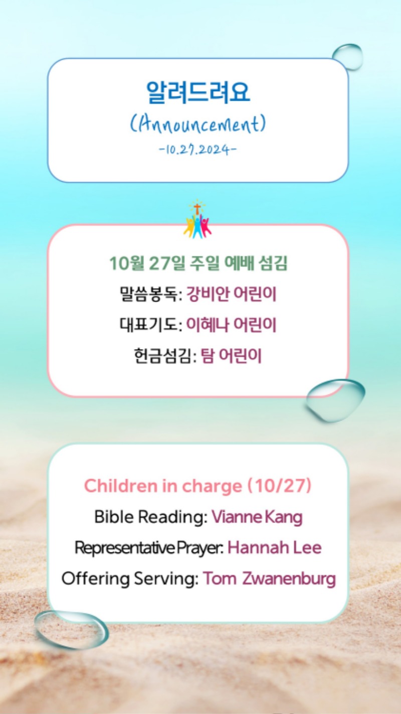 10272024 CM Announcement 10.jpg