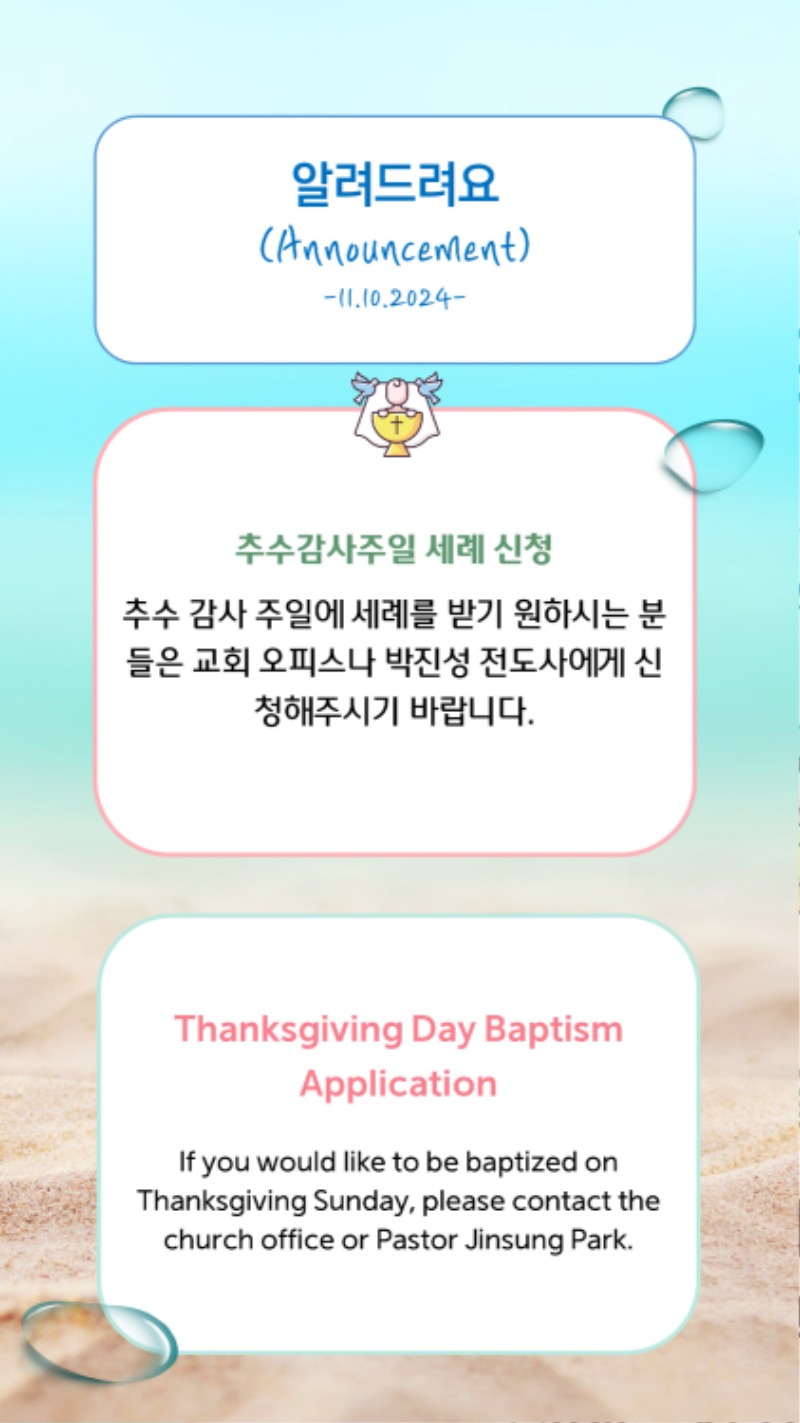 11102024 CM Announcement 6.jpg