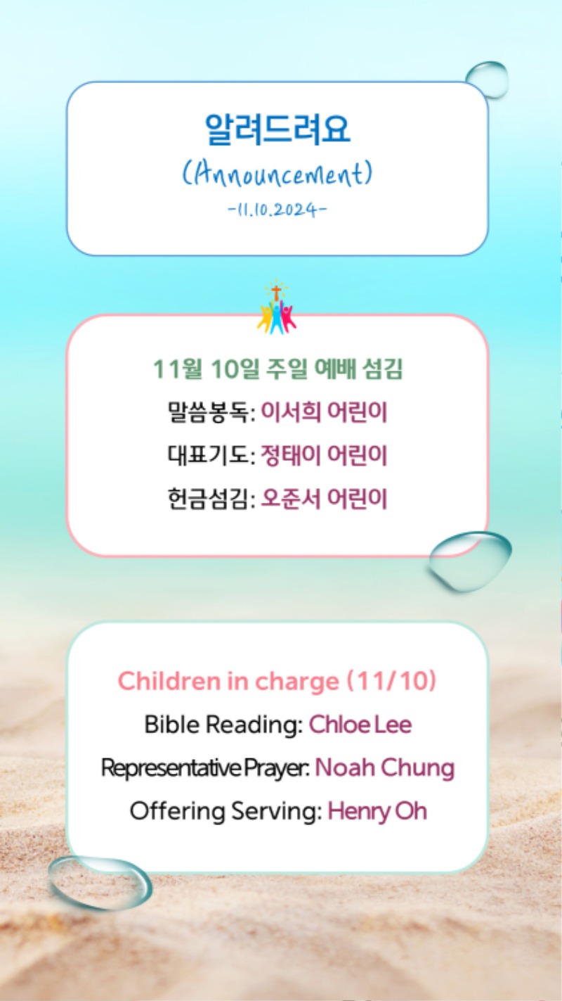 11102024 CM Announcement 9.jpg