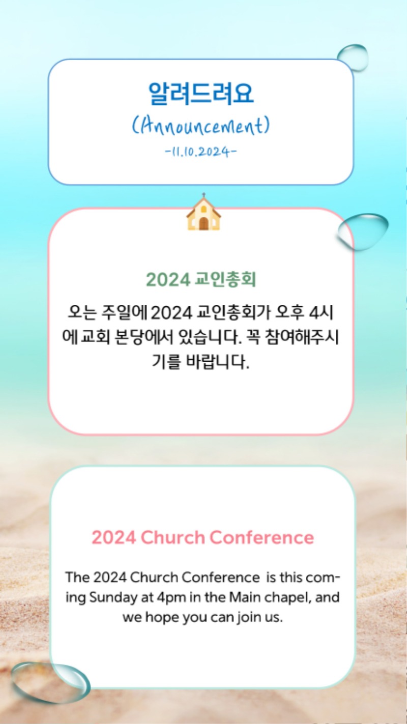 11102024 CM Announcement 8.jpg