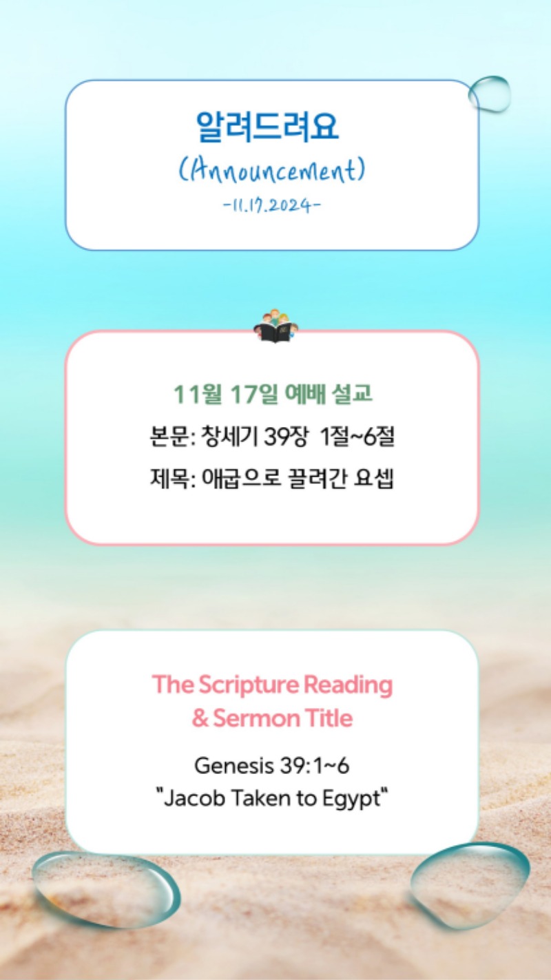 11172024 CM Announcement 2.jpg