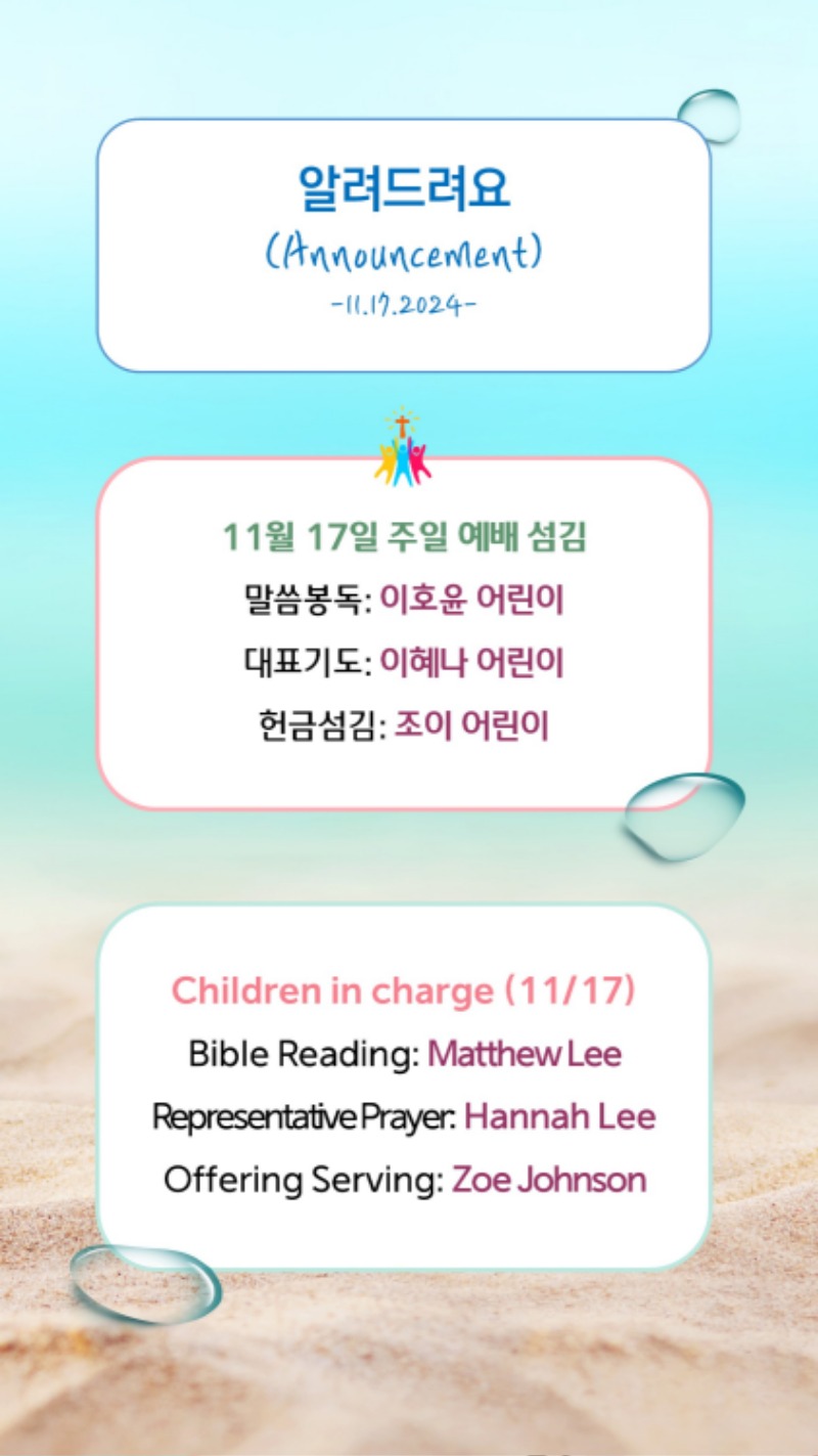 11172024 CM Announcement 6.jpg