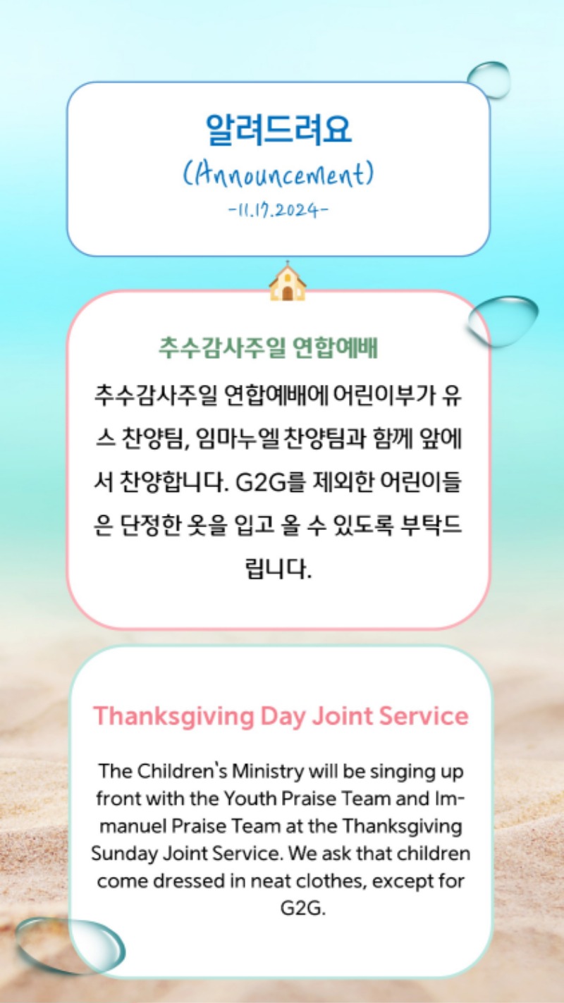 11172024 CM Announcement 5.jpg