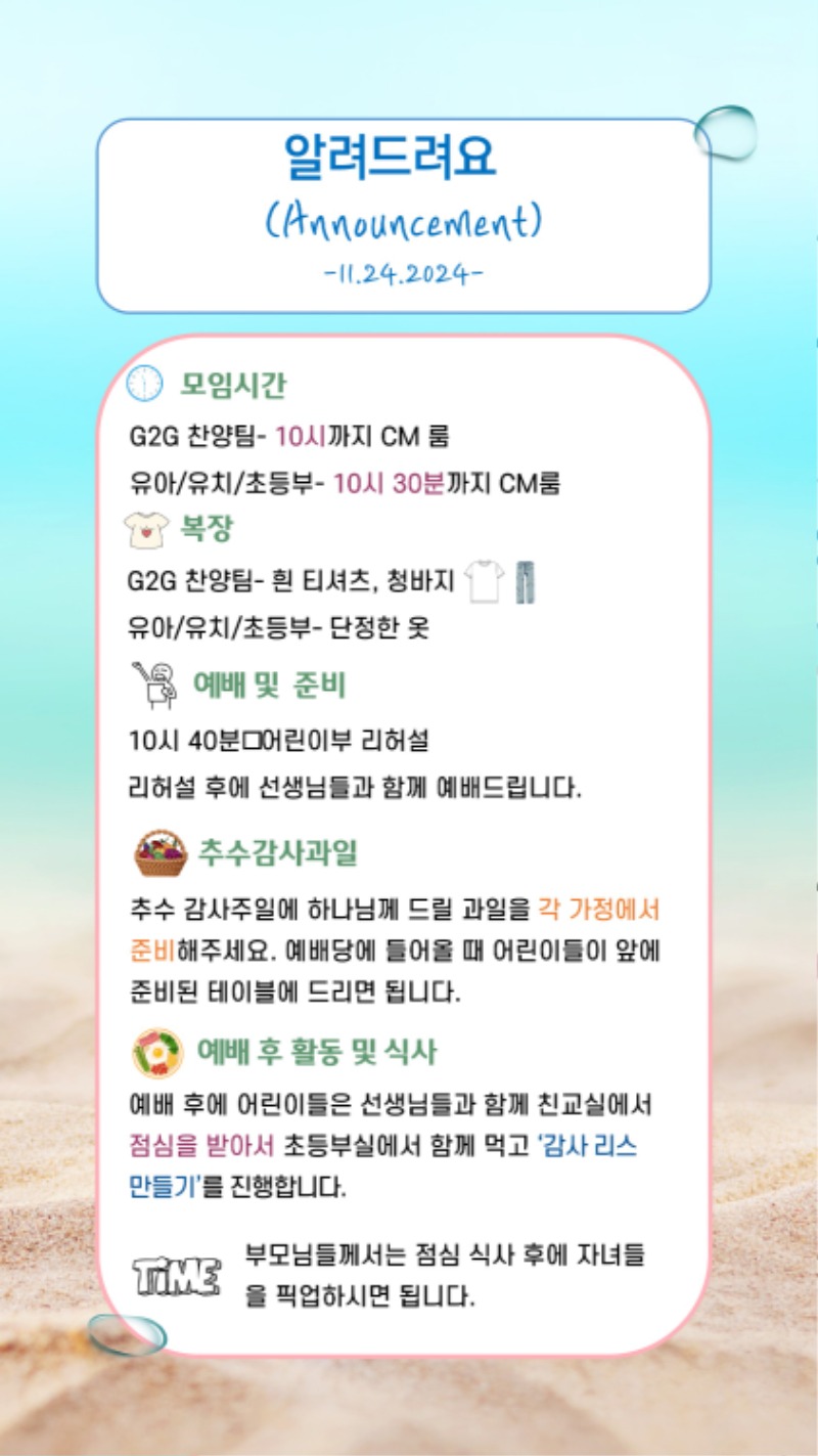 11242024 CM Announcement 1.jpg