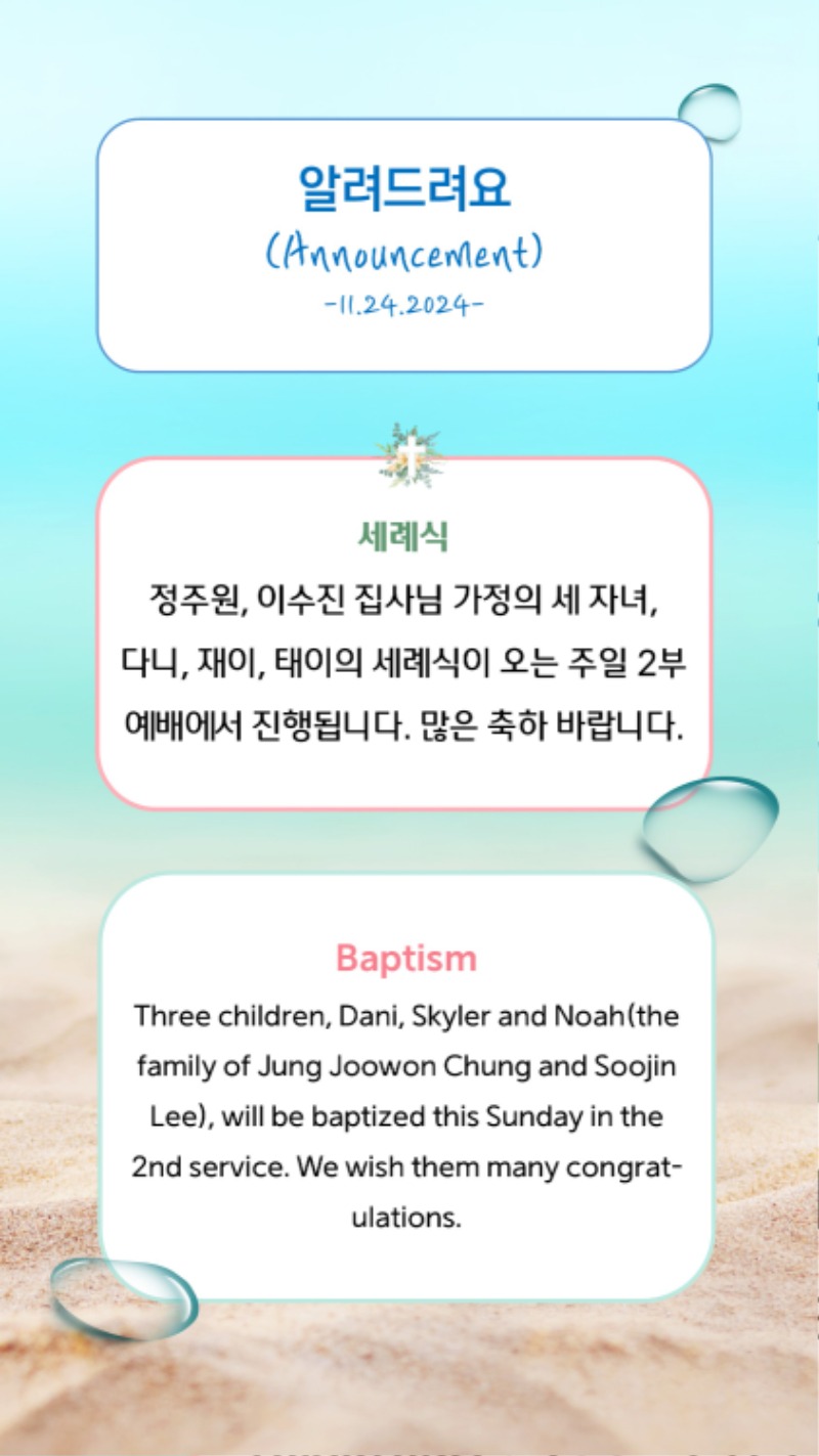 11242024 CM Announcement 3.jpg