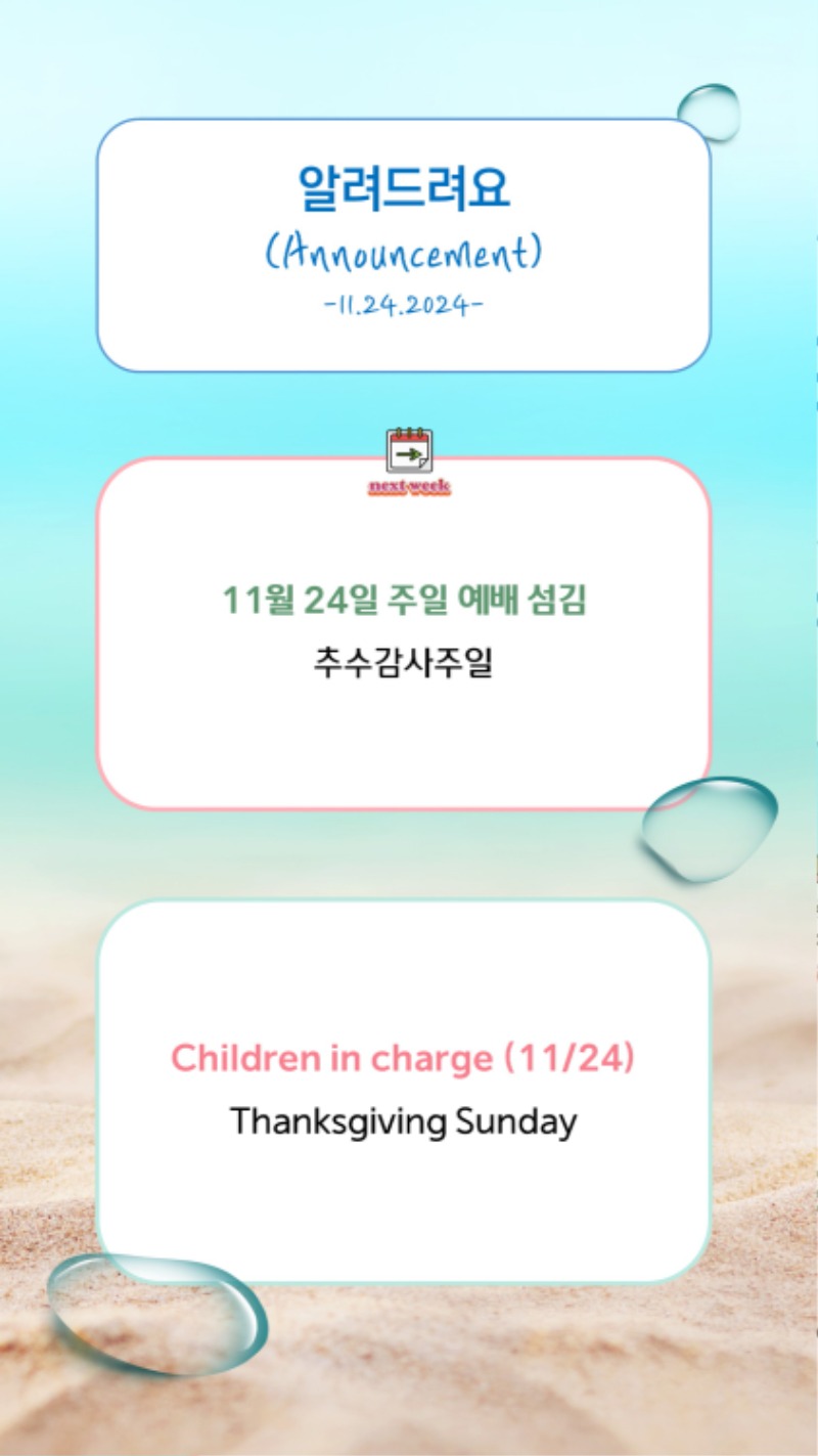 11242024 CM Announcement 4.jpg