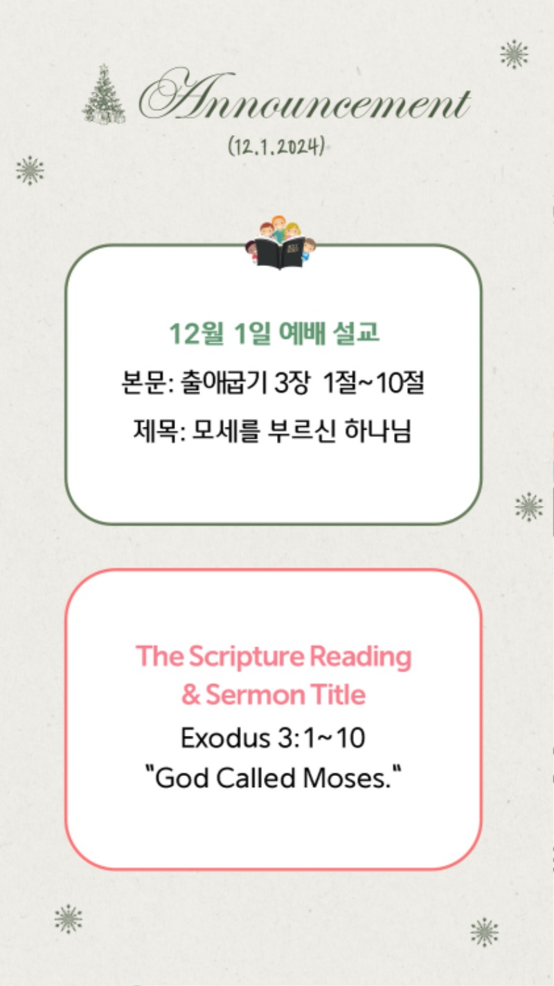 12012024 CM Announcement 2.jpg