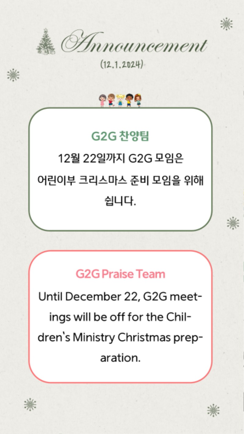 12012024 CM Announcement 3.jpg