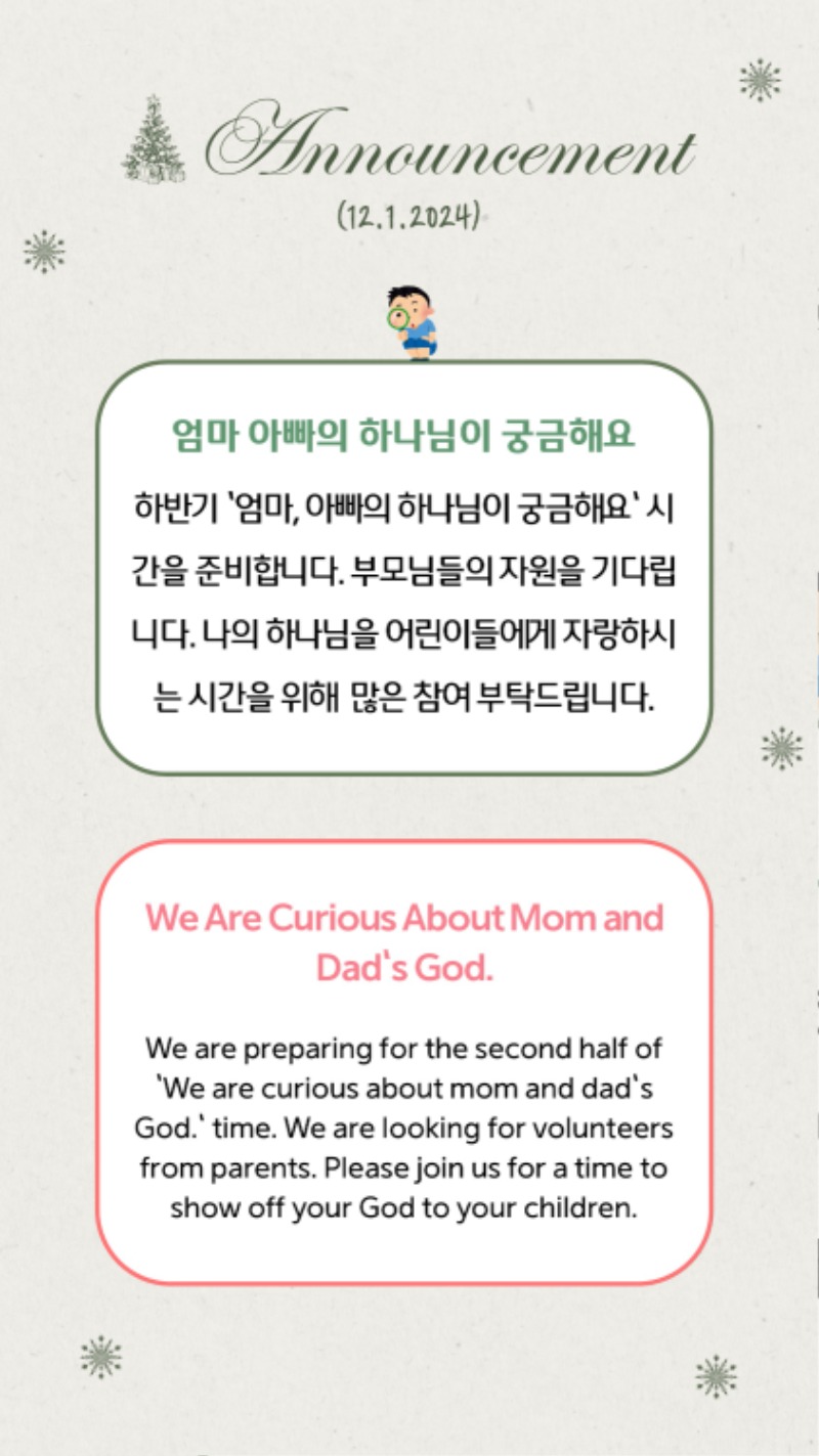 12012024 CM Announcement 4.jpg