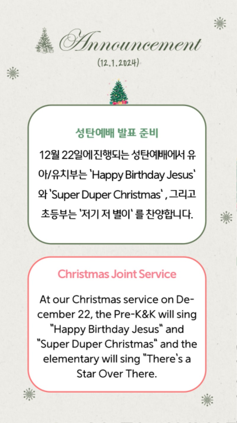 12012024 CM Announcement 5.jpg