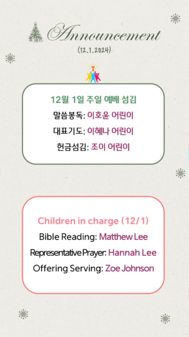 12012024 CM Announcement 8.jpg
