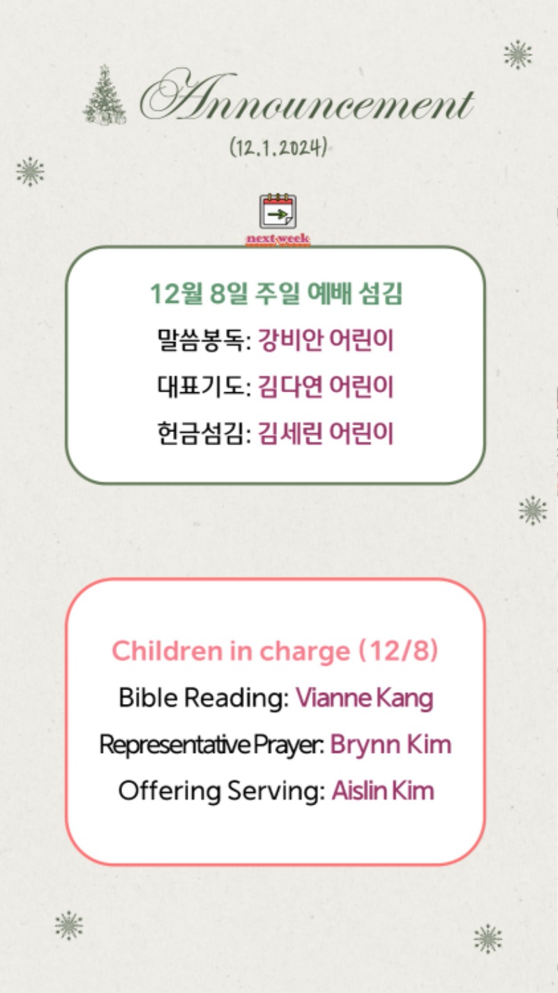 12012024 CM Announcement 9.jpg