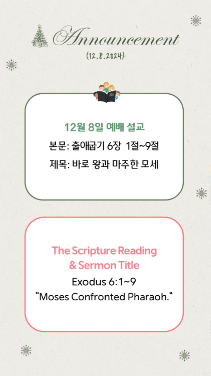 12082024 CM Announcement 2.jpg