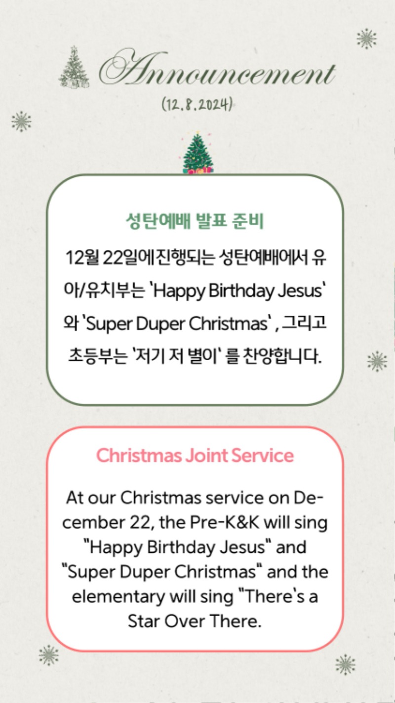 12082024 CM Announcement 5.jpg