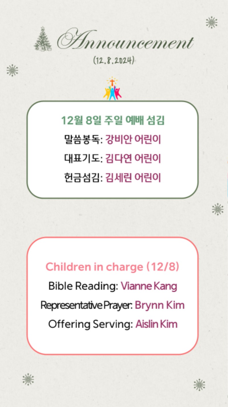 12082024 CM Announcement 8.jpg