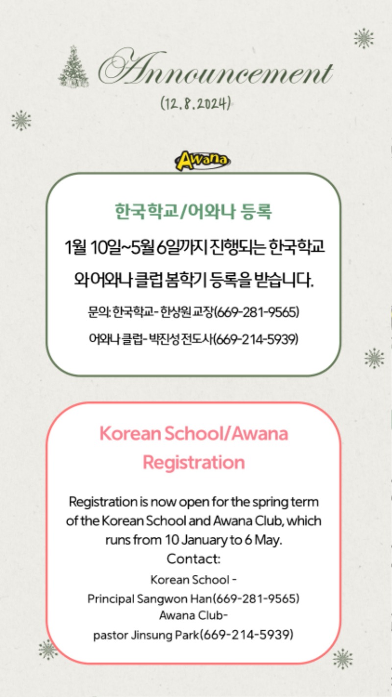 12082024 CM Announcement 7.jpg