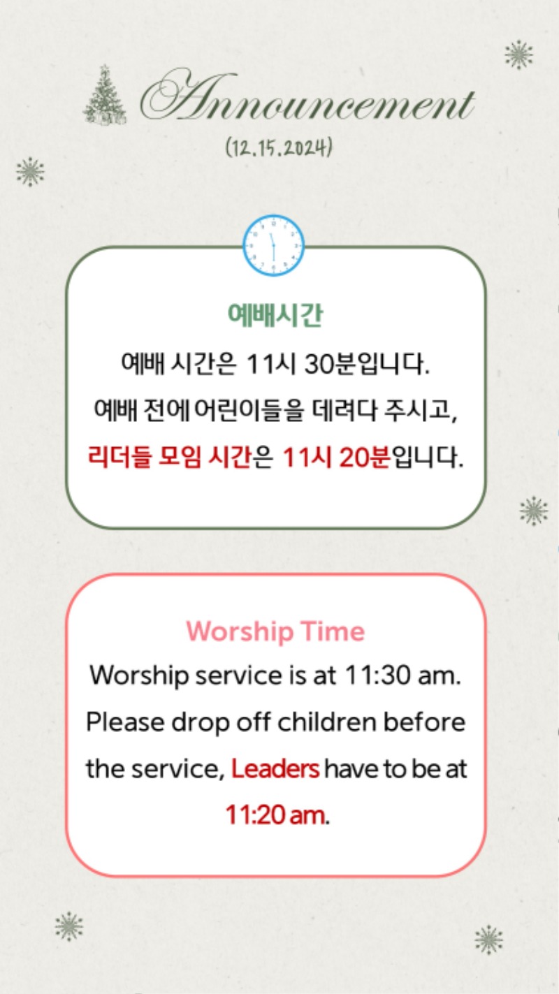 12152024 CM Announcement 1.jpg