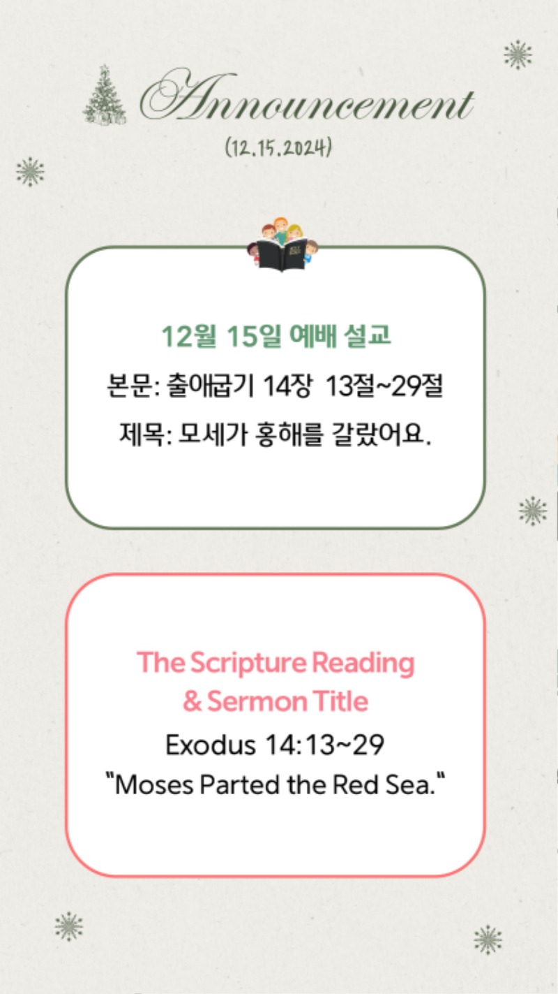 12152024 CM Announcement 2.jpg