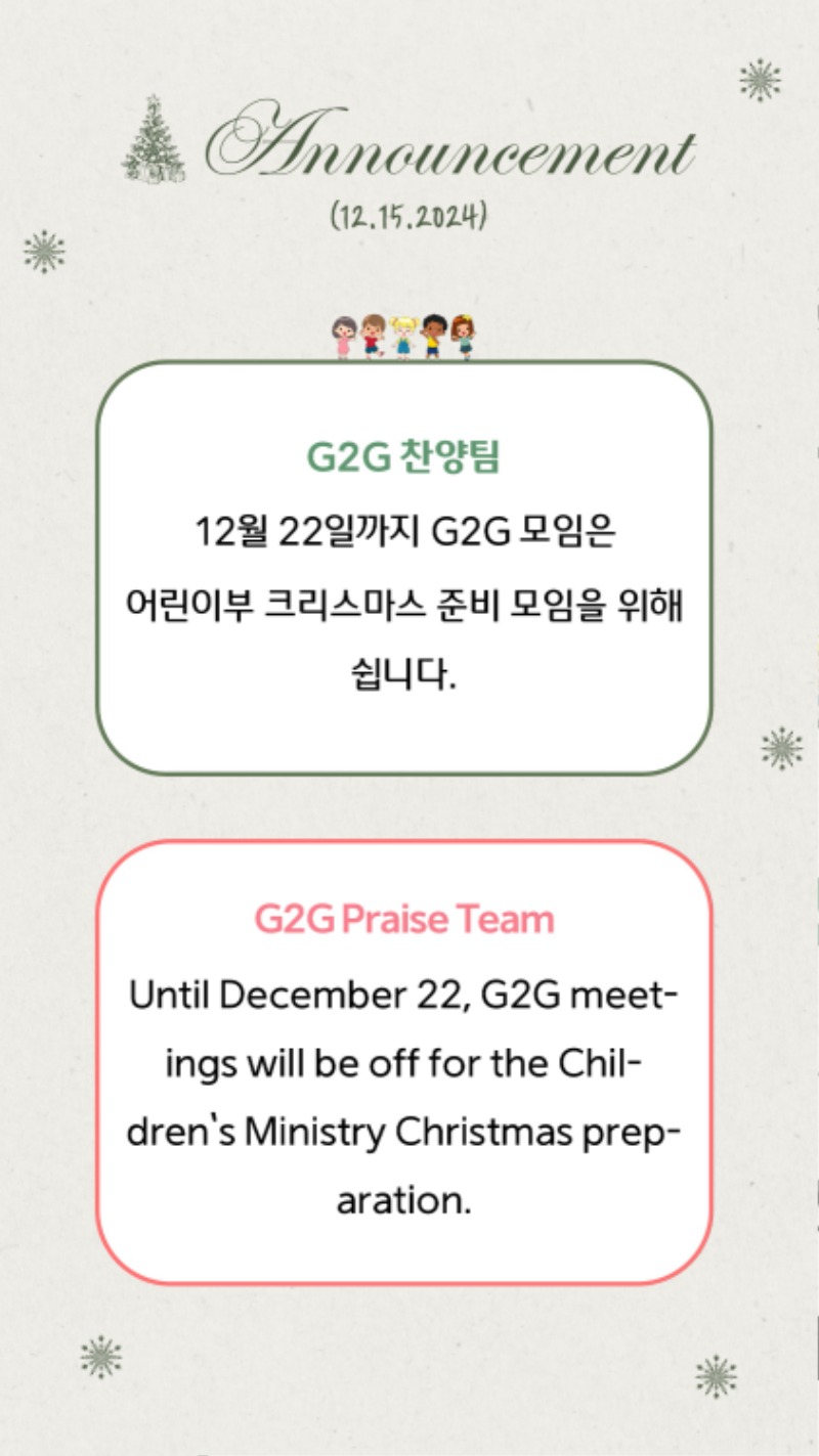 12152024 CM Announcement 3.jpg