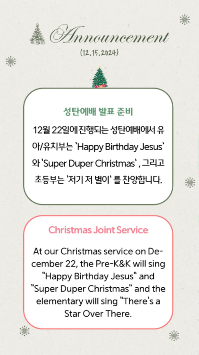 12152024 CM Announcement 5.jpg