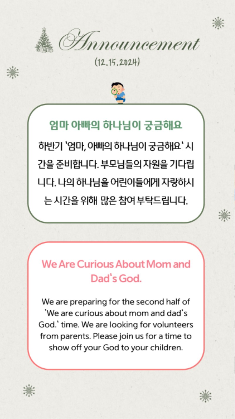 12152024 CM Announcement 4.jpg