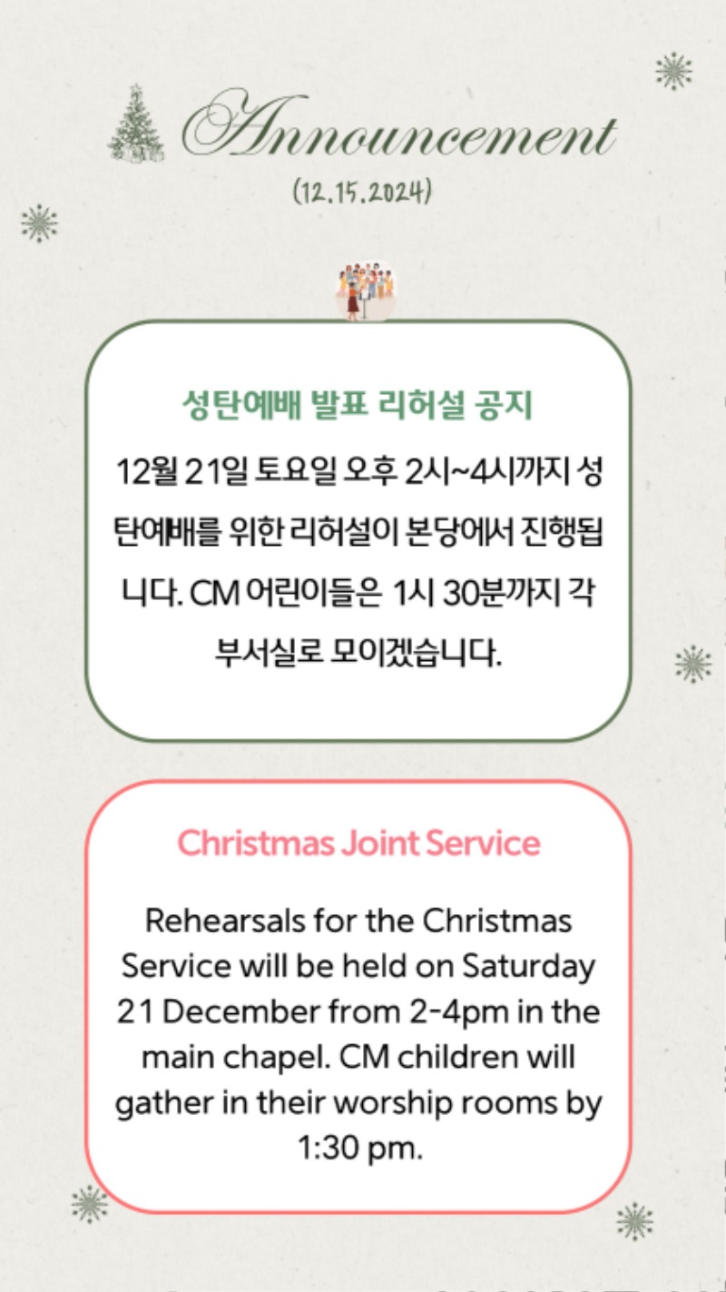12152024 CM Announcement 7.jpg
