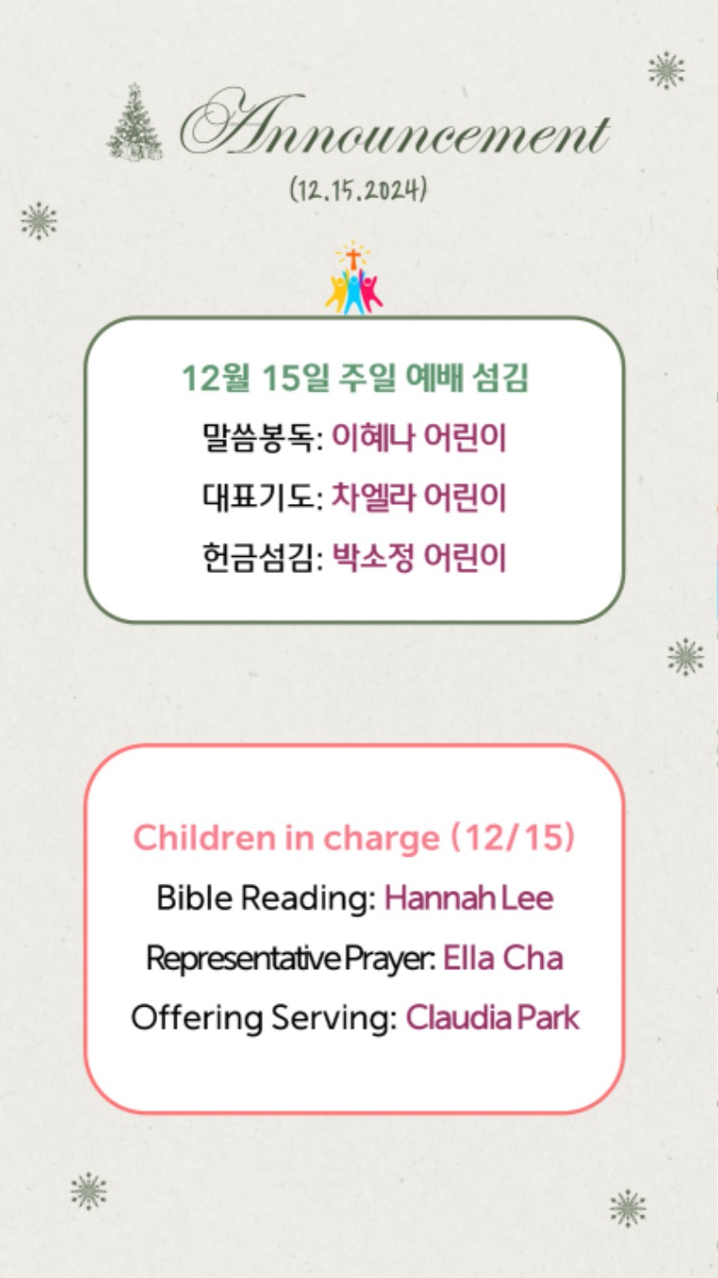 12152024 CM Announcement 9.jpg