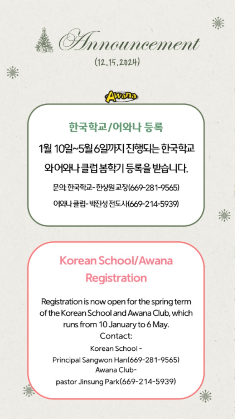 12152024 CM Announcement 8.jpg