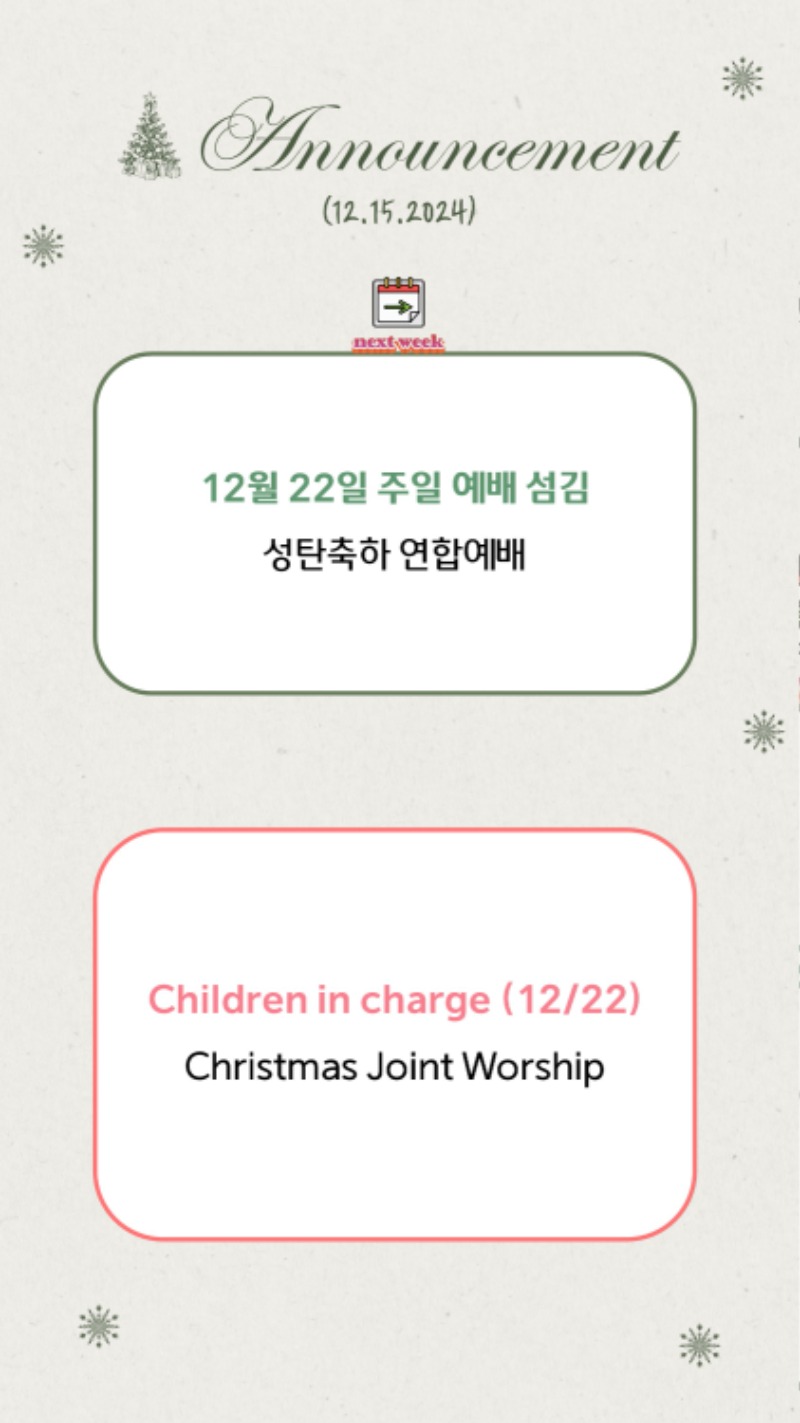 12152024 CM Announcement 10.jpg
