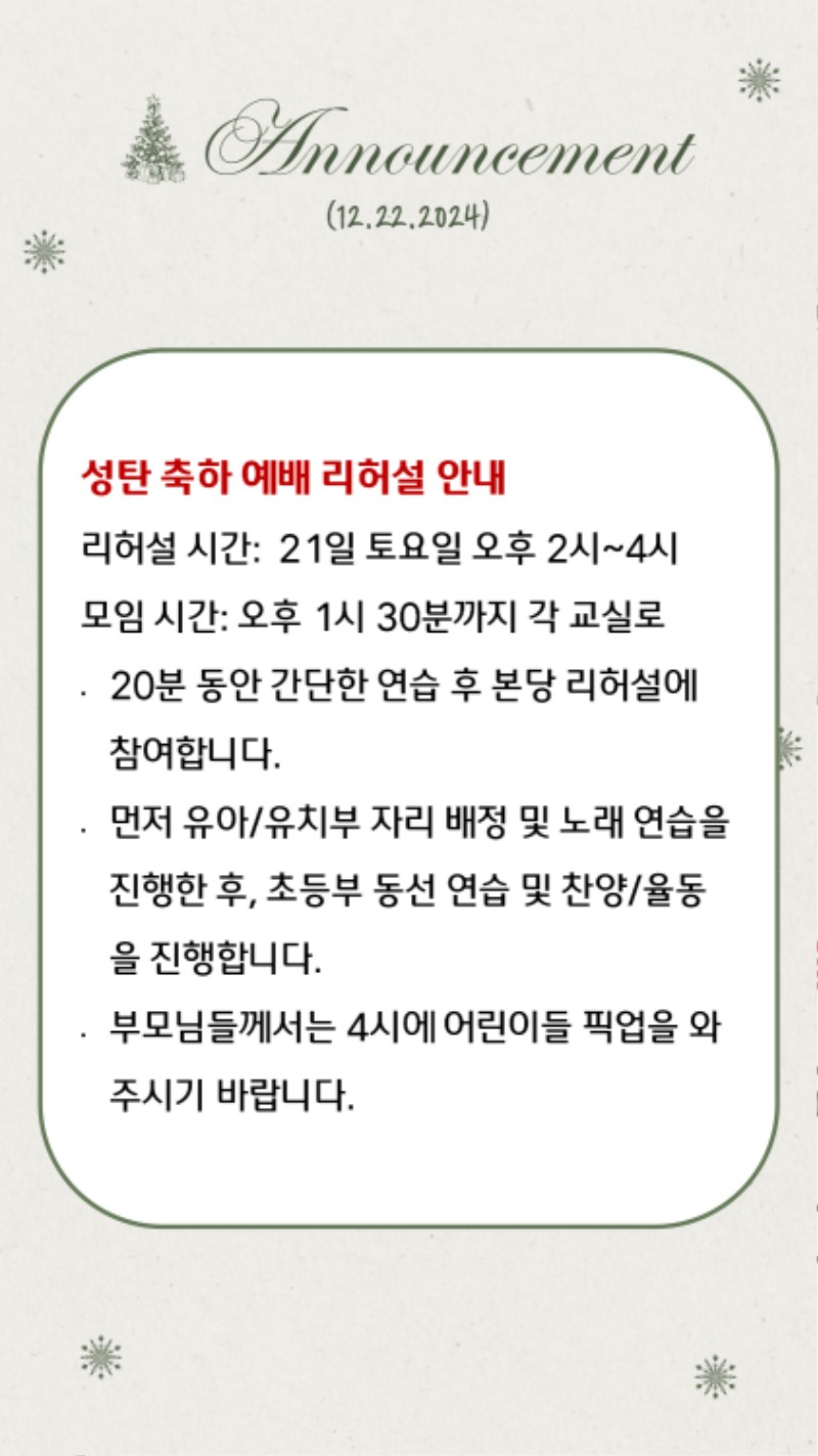 12222024 CM Announcement 1.jpg