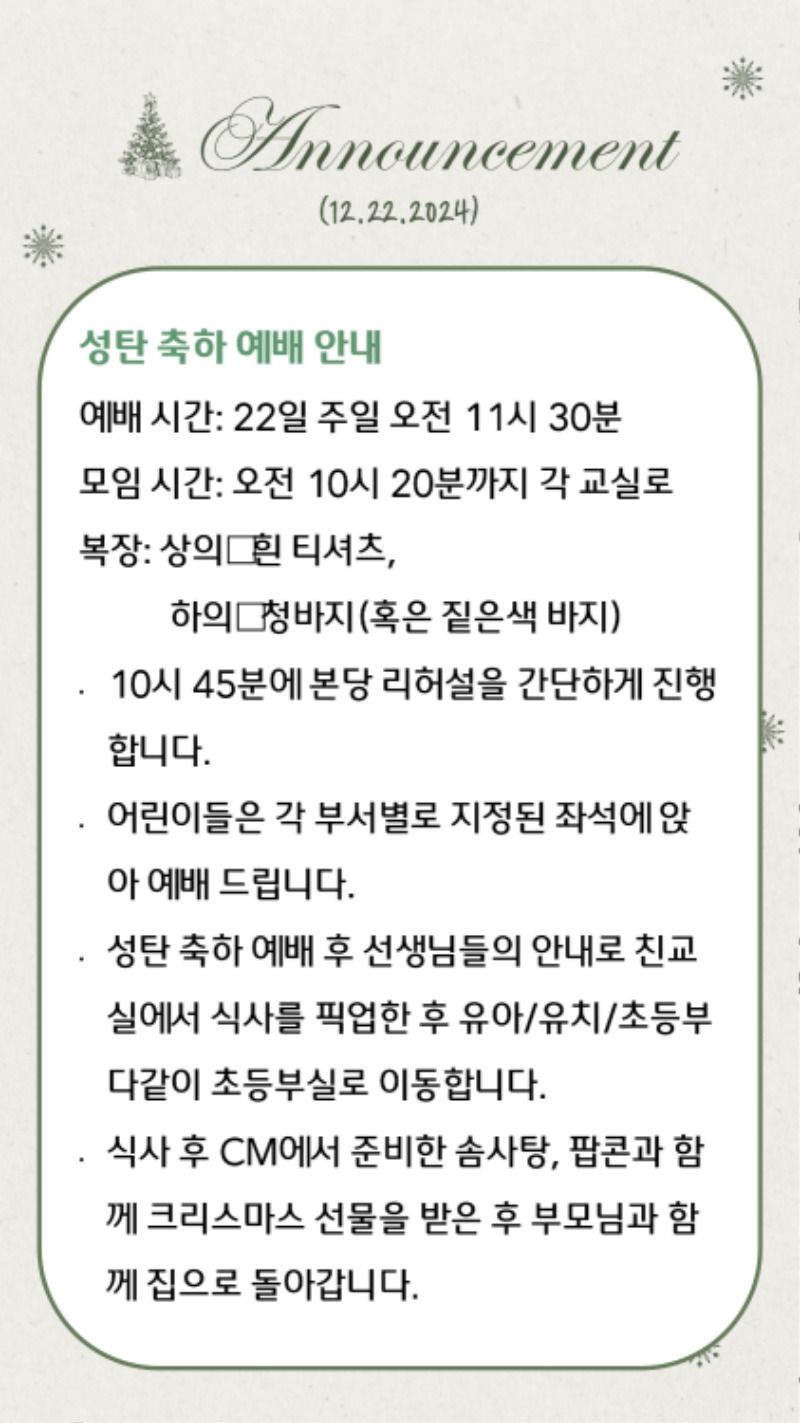 12222024 CM Announcement 3.jpg