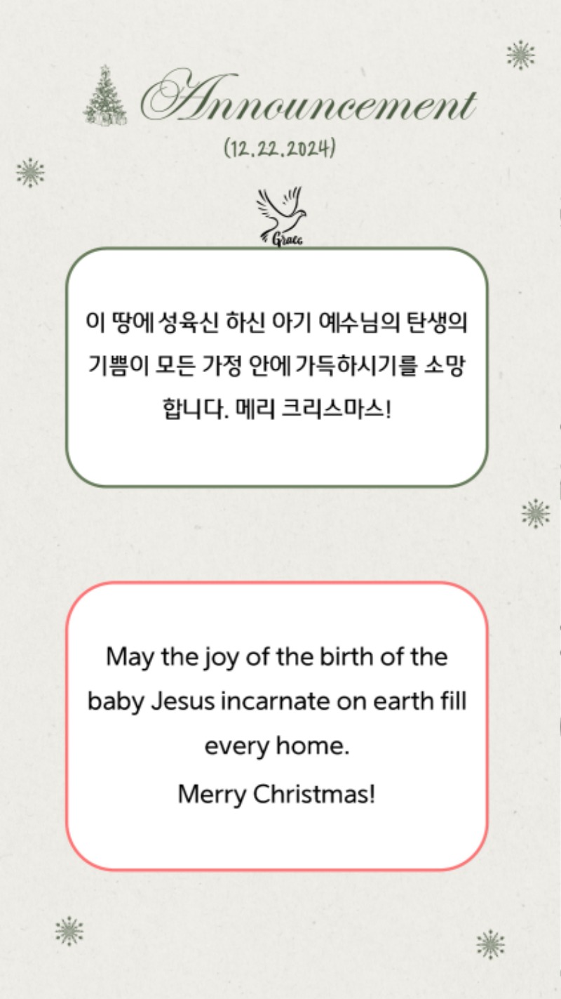 12222024 CM Announcement 7.jpg