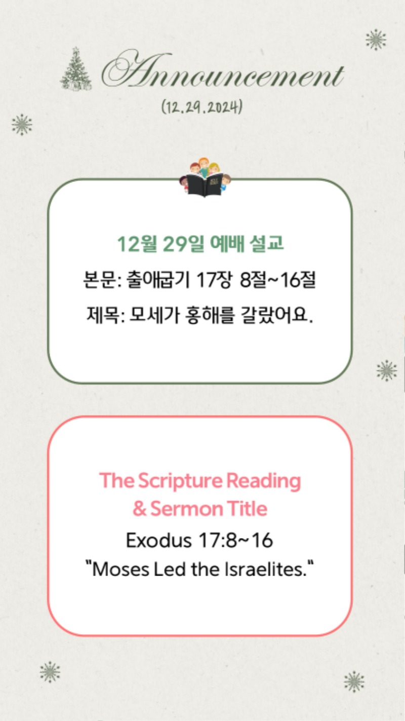 12292024 CM Announcement 2.jpg