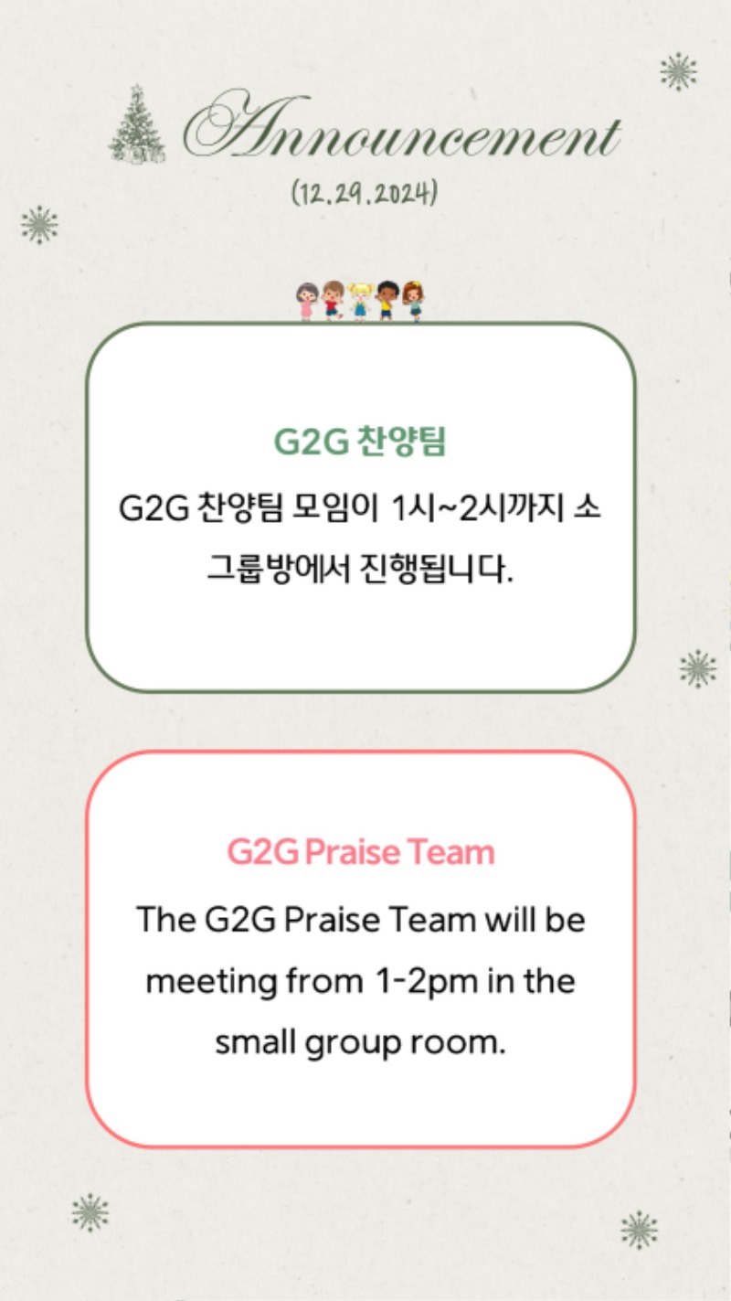 12292024 CM Announcement 3.jpg