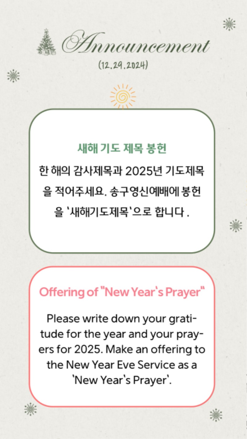 12292024 CM Announcement 6.jpg