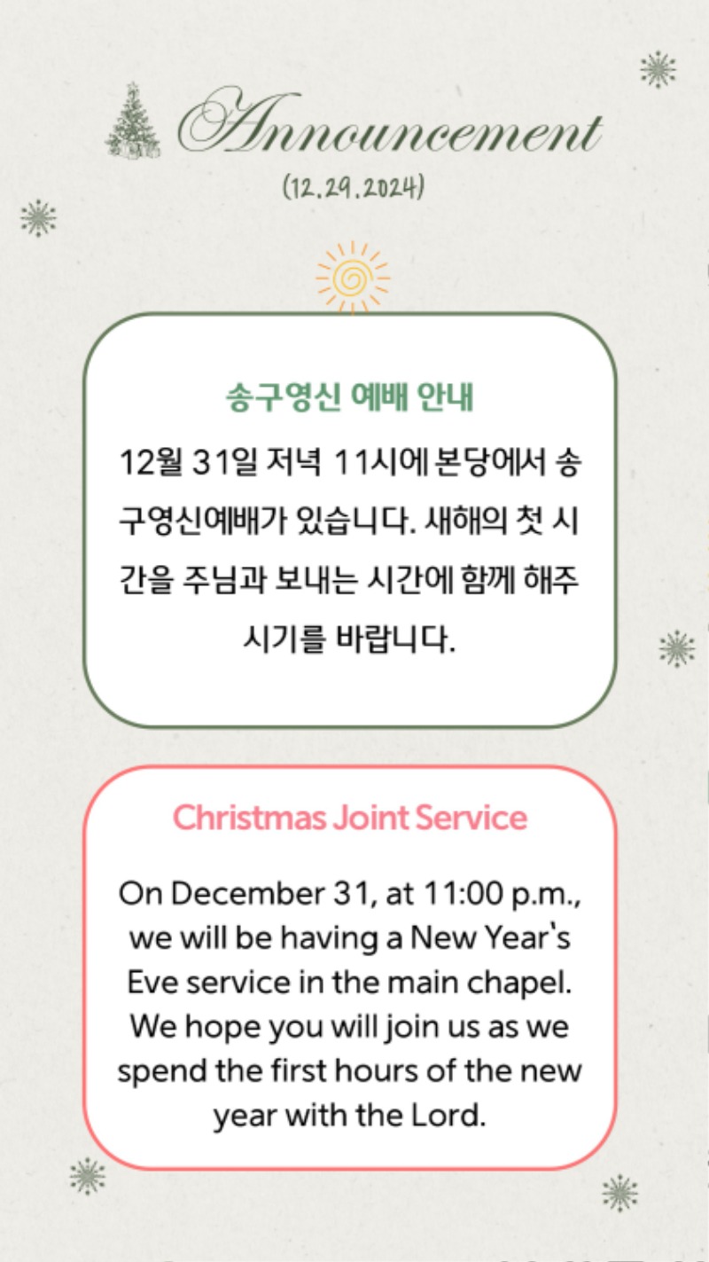 12292024 CM Announcement 5.jpg