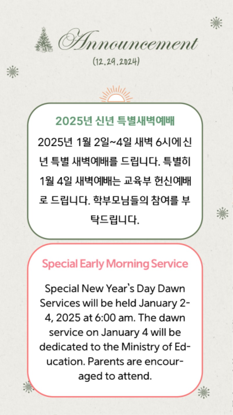 12292024 CM Announcement 8.jpg
