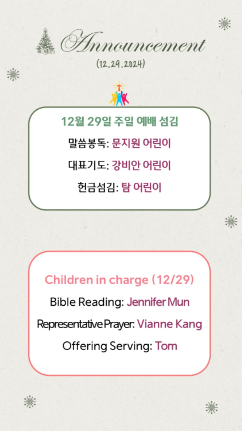 12292024 CM Announcement 10.jpg