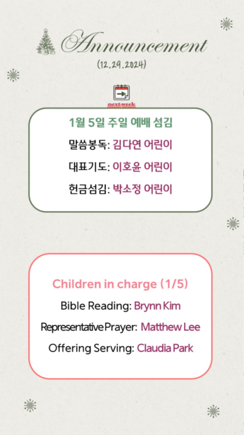12292024 CM Announcement 11.jpg