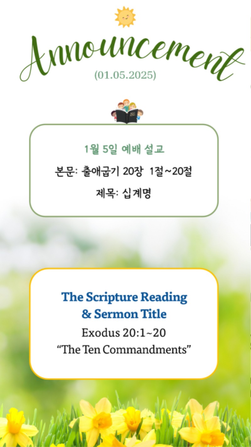 01052025 CM Announcement 2.jpg