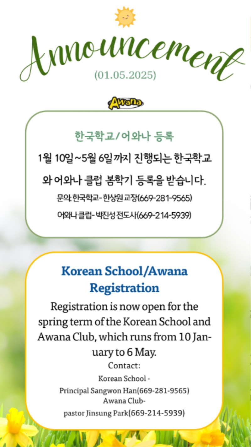 01052025 CM Announcement 7.jpg