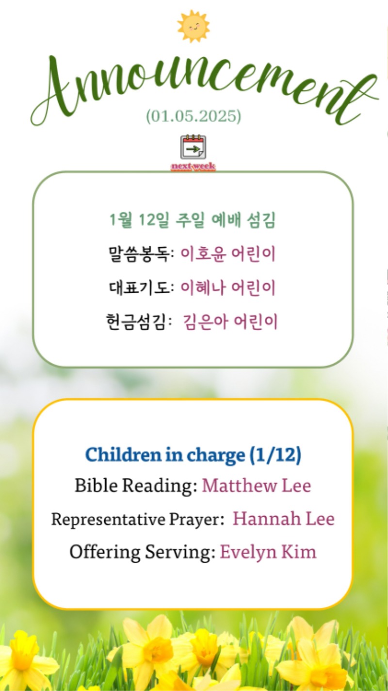 01052025 CM Announcement 9.jpg