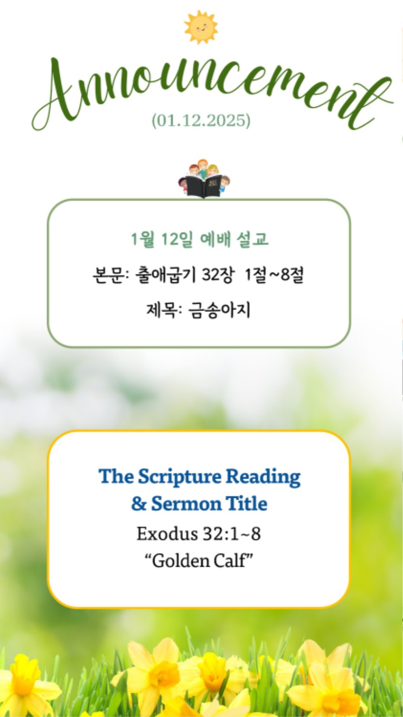 01122025 CM Announcement 2.jpg