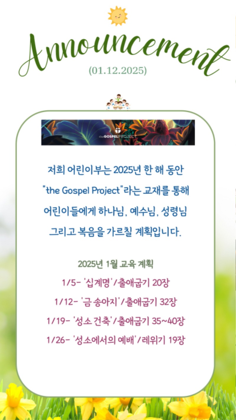 01122025 CM Announcement 4.jpg