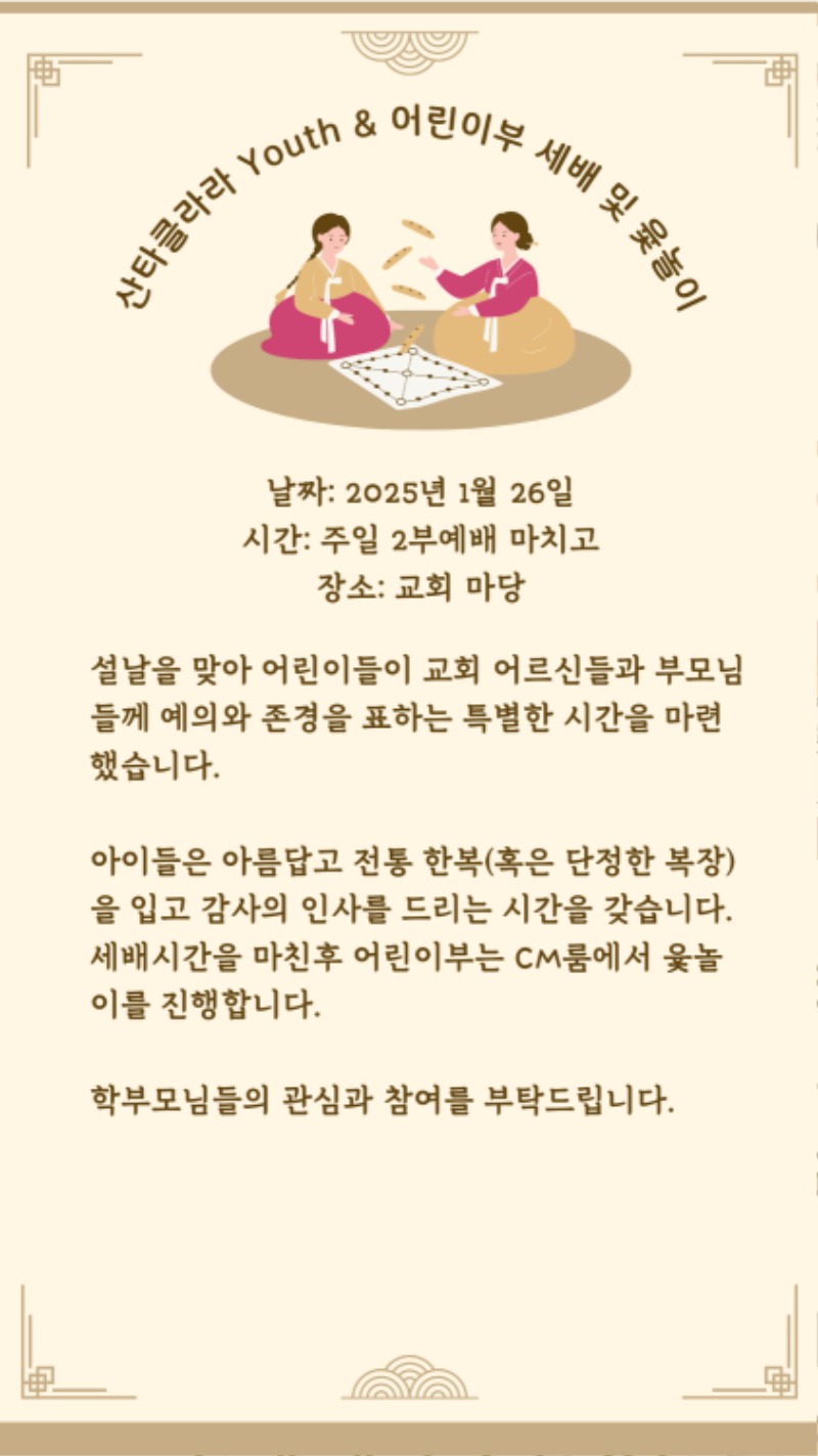 01192025 CM Announcement 4.jpg