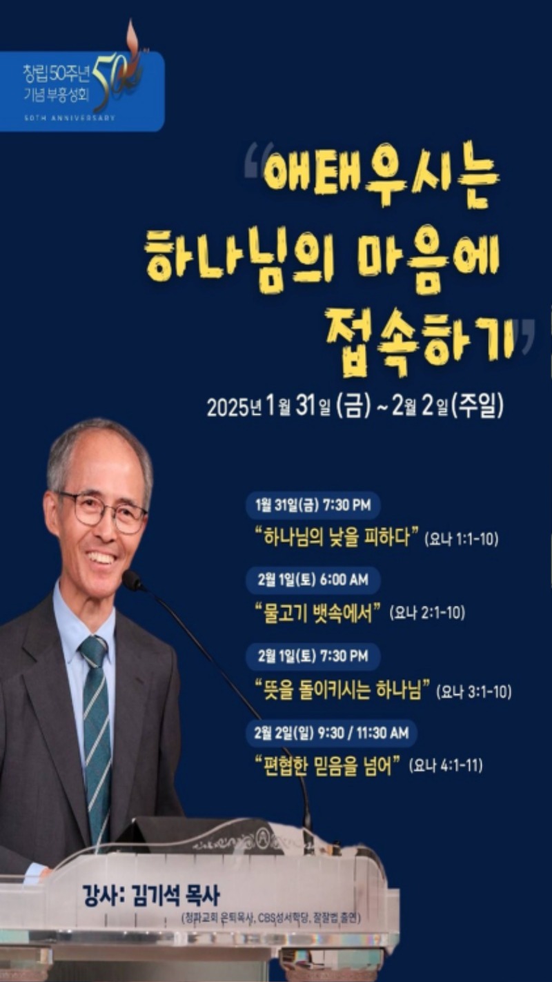 01192025 CM Announcement 8.jpg