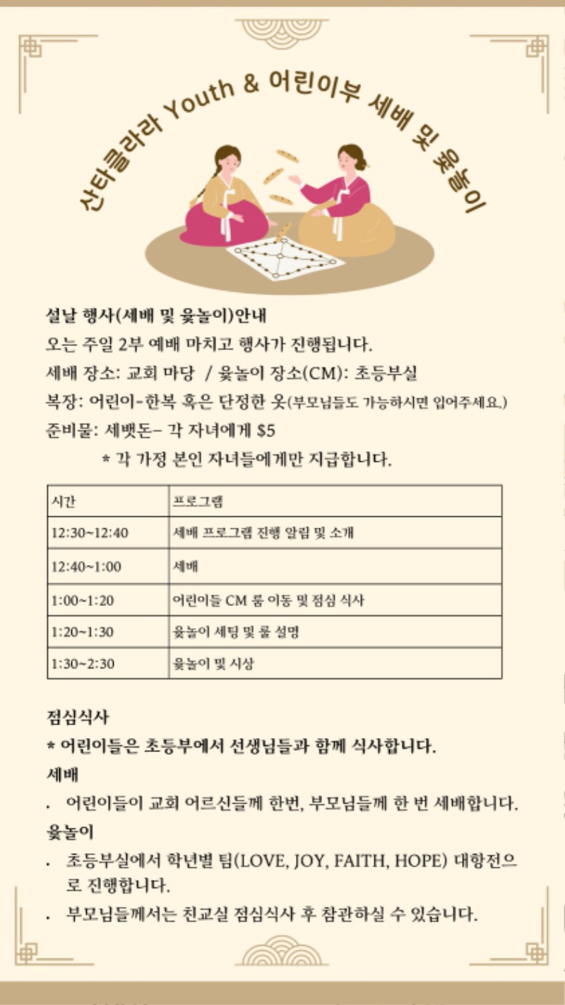 01262025 CM Announcement 4.jpg