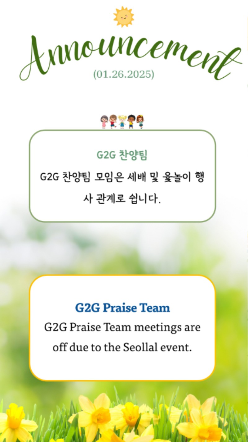01262025 CM Announcement 3.jpg