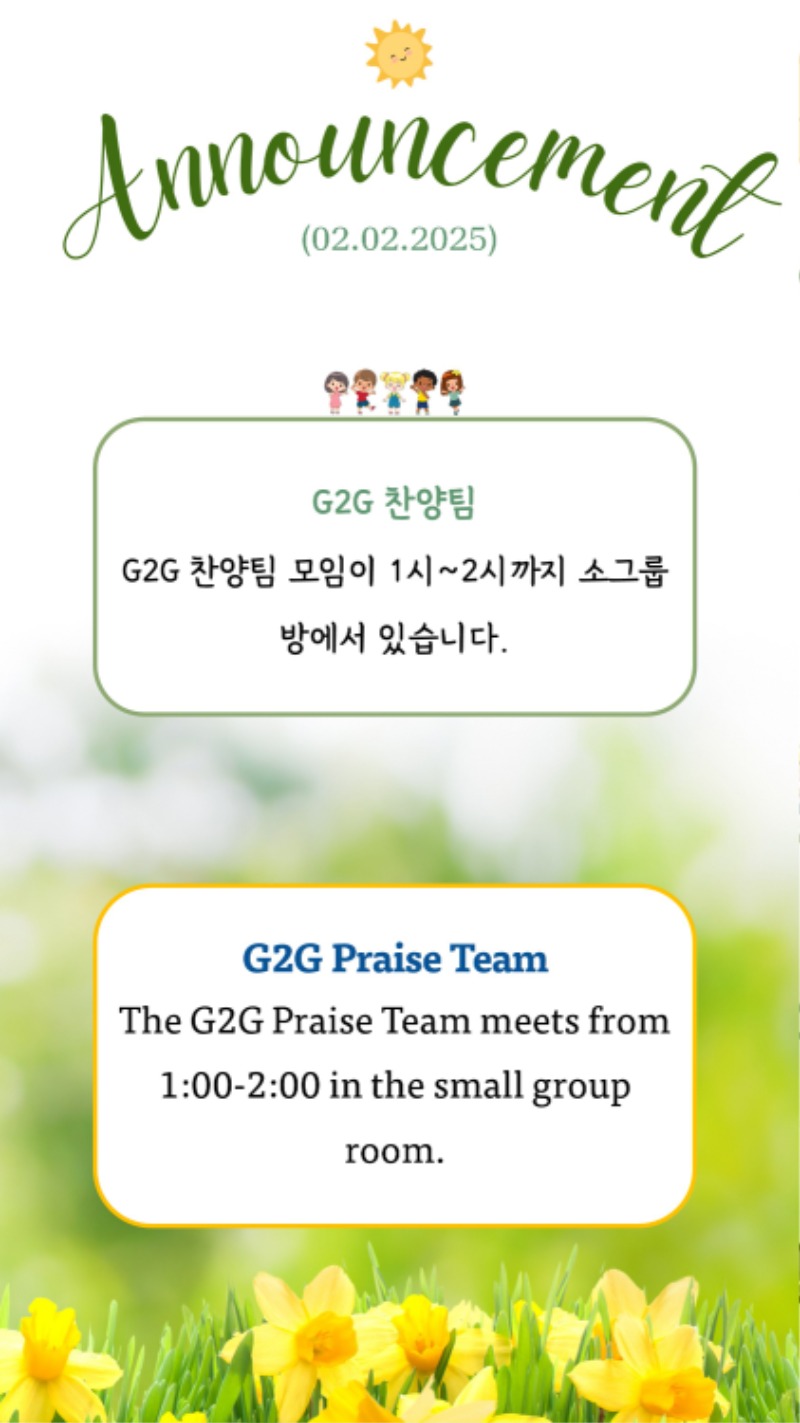 02022025 CM Announcement 3.jpg